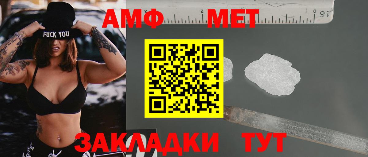 АМФ 97%  АМФЕТАМИН  АМФЕТАМИН  Вход с VPN  Кропоткин 