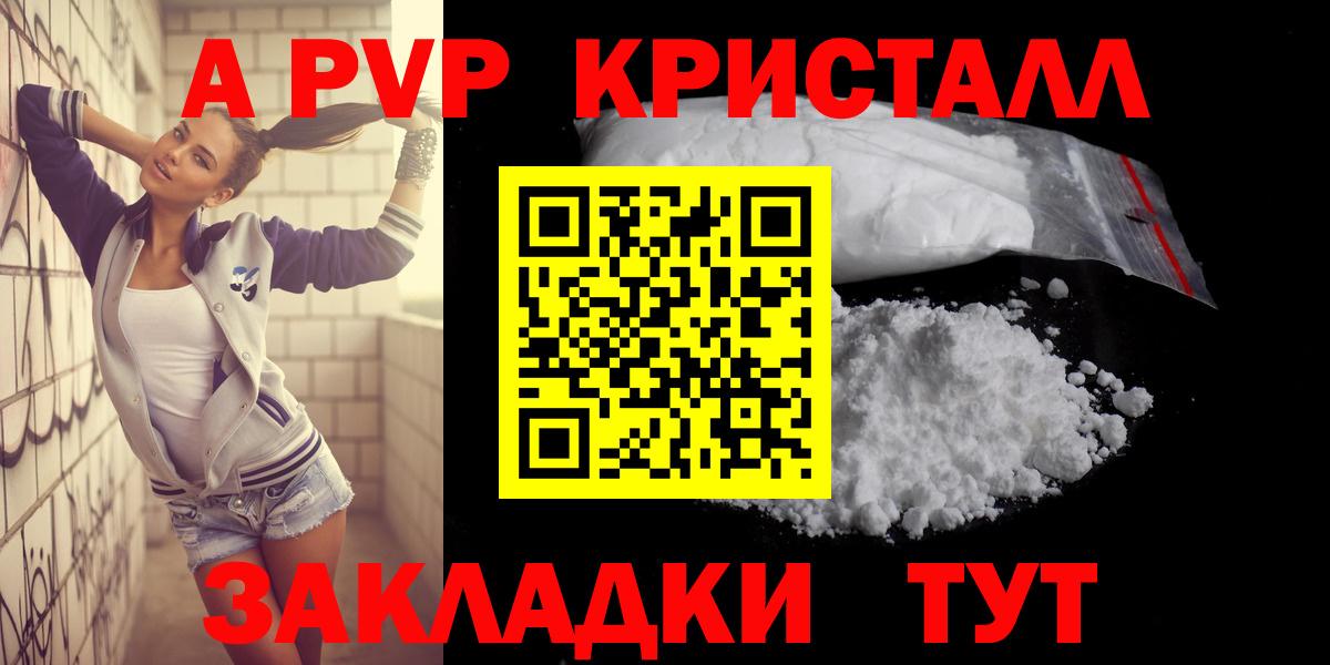 А ПВП VHQ  Вход с VPN  где купить наркотик  Кропоткин  Альфа ПВП крисы CK 