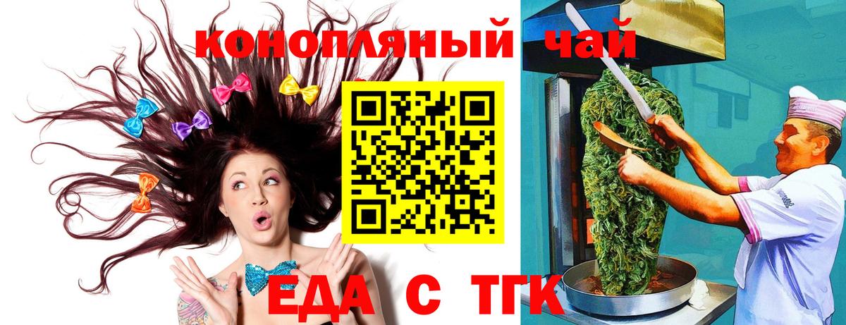 Cannafood конопля Кропоткин
