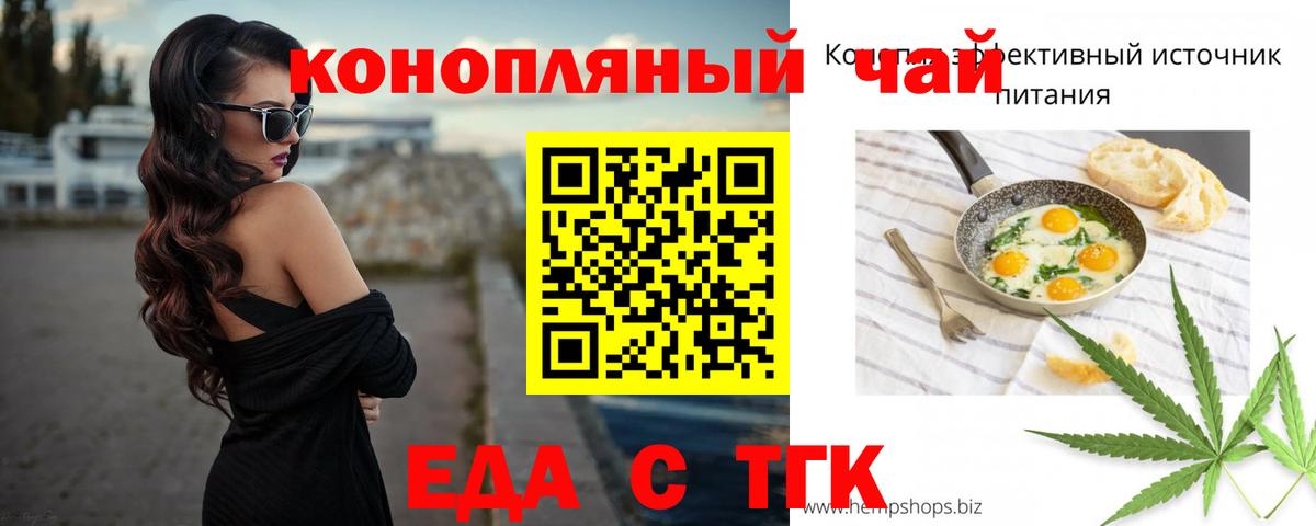 Печенье с ТГК марихуана  Вход с VPN  Кропоткин 