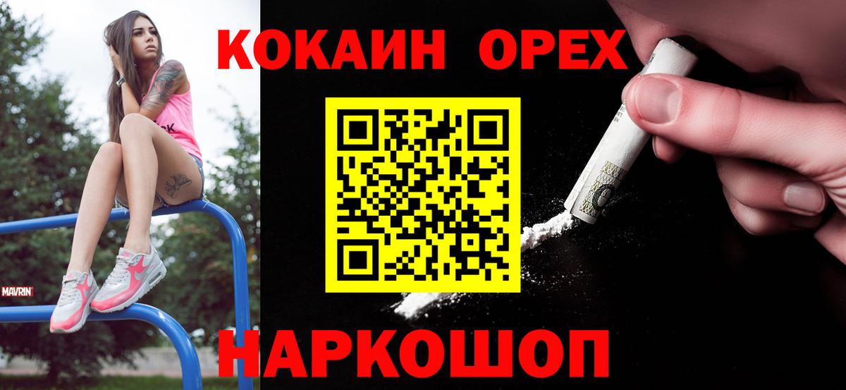 купить наркотики цена  КОКАИН Колумбийский  Кропоткин  Вход с VPN  Cocaine Перу 