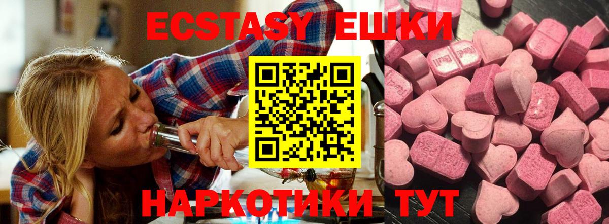 Кропоткин  ЭКСТАЗИ 300 mg  Ecstasy  Вход с VPN  ЭКСТАЗИ 99% 