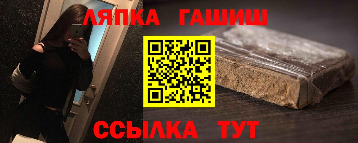 ГАШИШ ice o lator  Гашиш Изолятор  Вход с VPN  Кропоткин 
