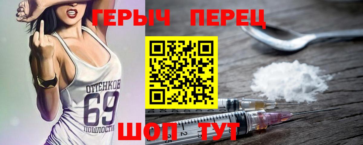 Героин хмурый Кропоткин