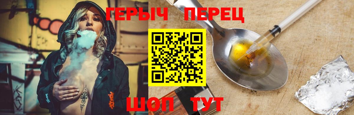 Кропоткин  ГЕРОИН белый  Вход с VPN 