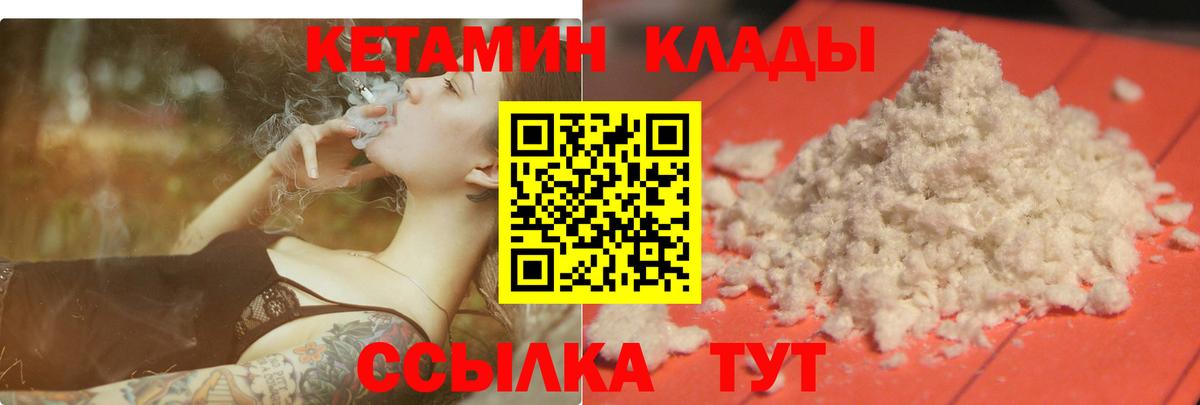 Кетамин ketamine Кропоткин