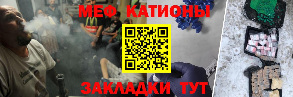 Меф мяу мяу кристаллы Кропоткин