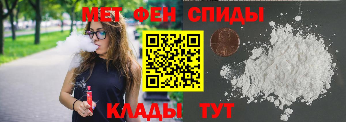 МЕТАМФЕТАМИН мет Кропоткин