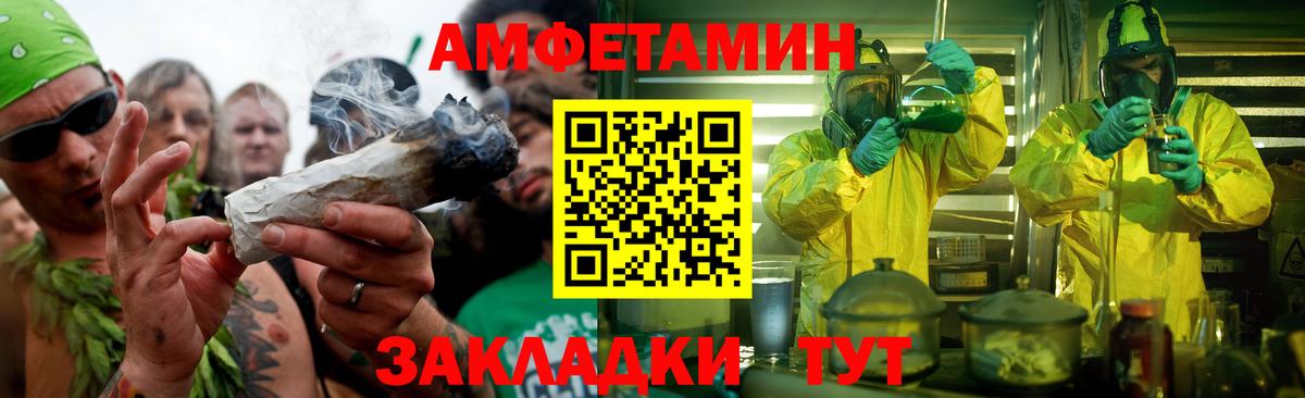 МЕТАМФЕТАМИН кристалл  Вход с VPN  Кропоткин 