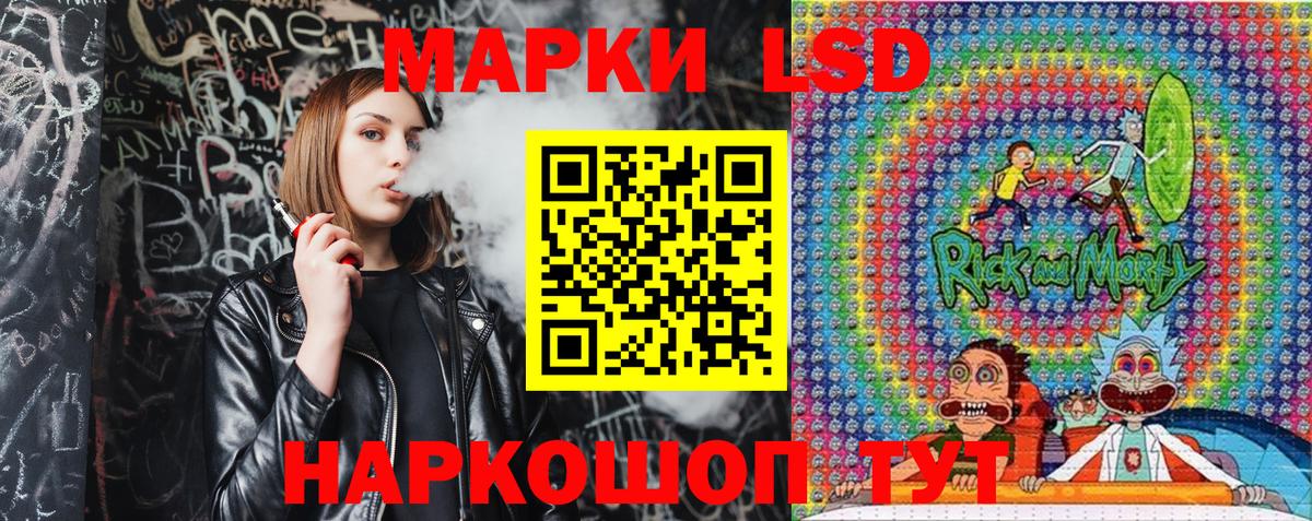 Марки NBOMe 1,5мг  Вход с VPN  Кропоткин 