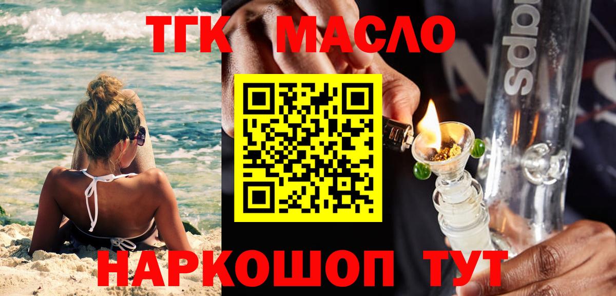Дистиллят ТГК Wax Кропоткин
