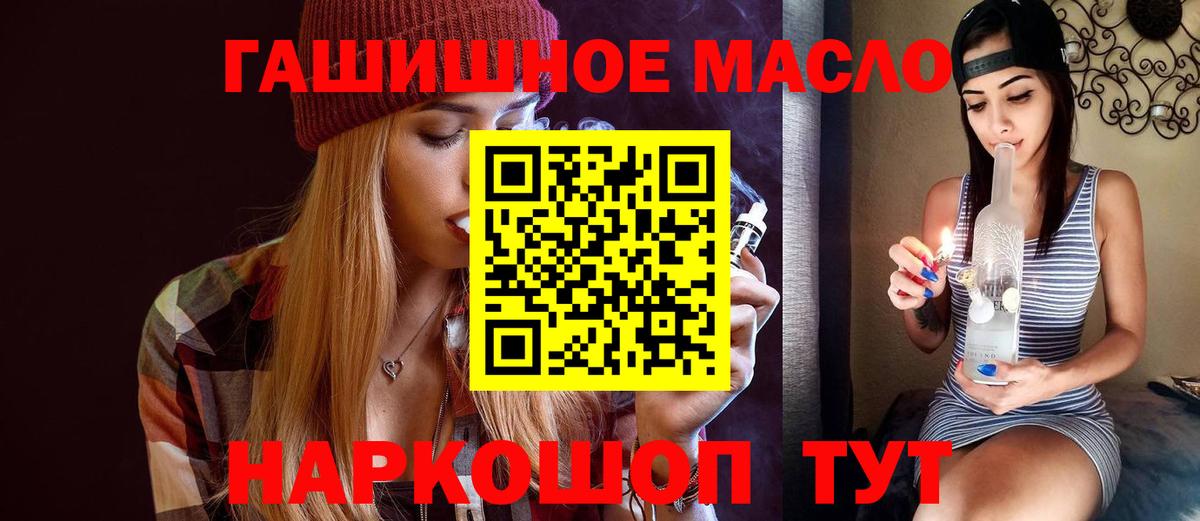 Кропоткин  ТГК THC oil  MEGA ссылки  Вход с VPN  закладка 